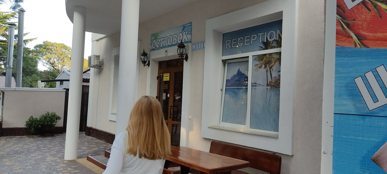 Гостиница Островок Алушта-60