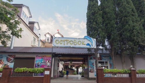 Гостиница Островок Алушта-120