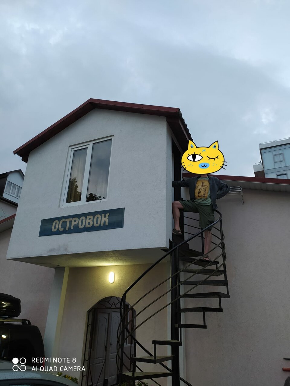 Гостиница Островок Алушта-128