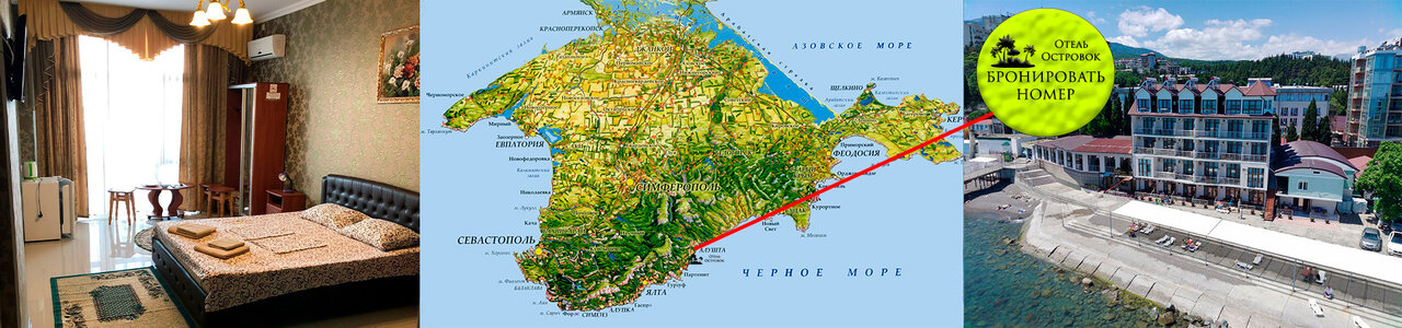 Гостиница Островок Алушта-177