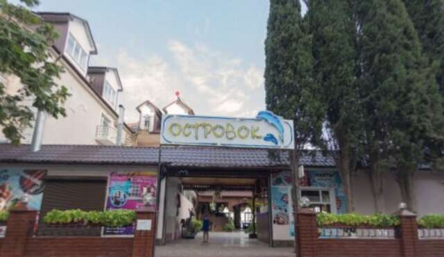 Гостиница Островок Алушта-119